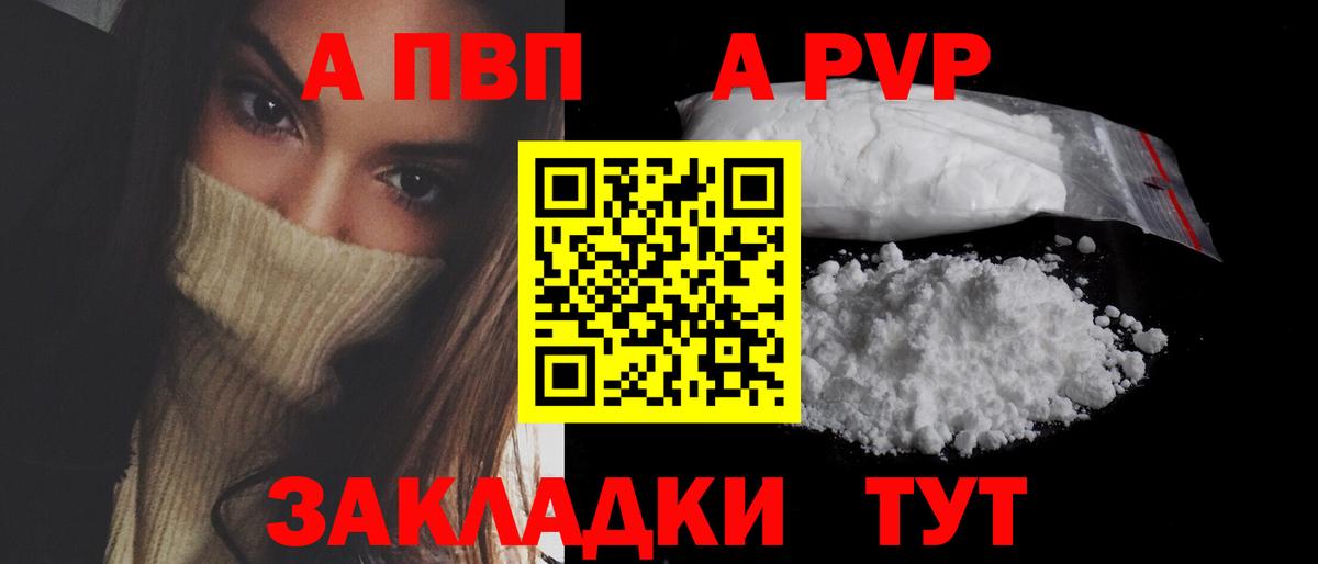 Альфа ПВП Crystall  A PVP мука  Вход с VPN  Кудрово  купить наркотики цена  A-PVP мука 