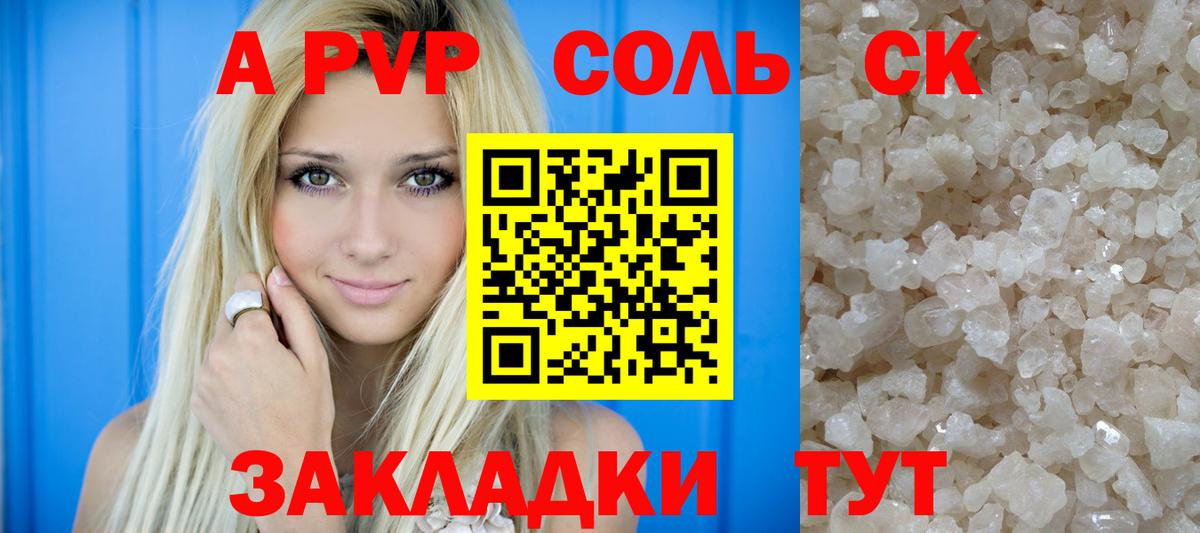 Alpha PVP СК Кудрово
