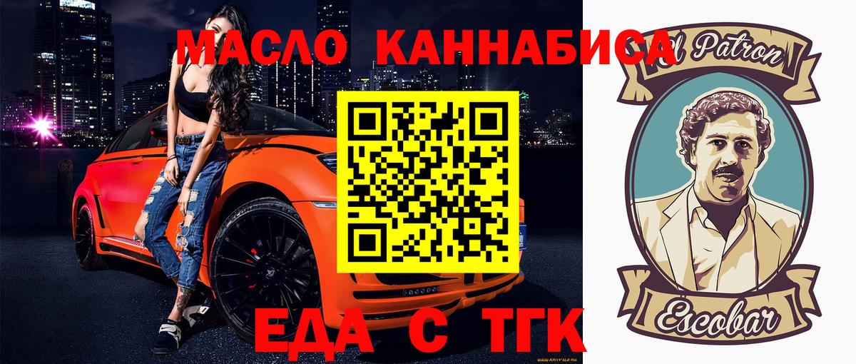 Кудрово  Еда ТГК марихуана  Вход с VPN 