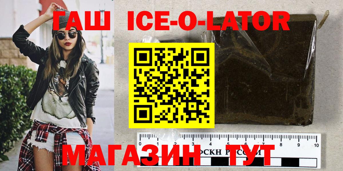 ГАШИШ AMNESIA HAZE  ГАШ ice o lator  ГАШ  Кудрово  Вход с VPN 