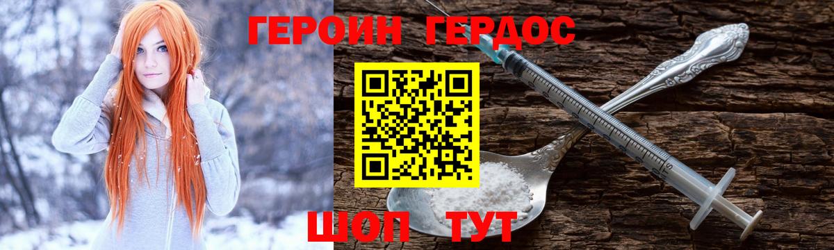 Героин Афган  Вход с VPN  Кудрово 
