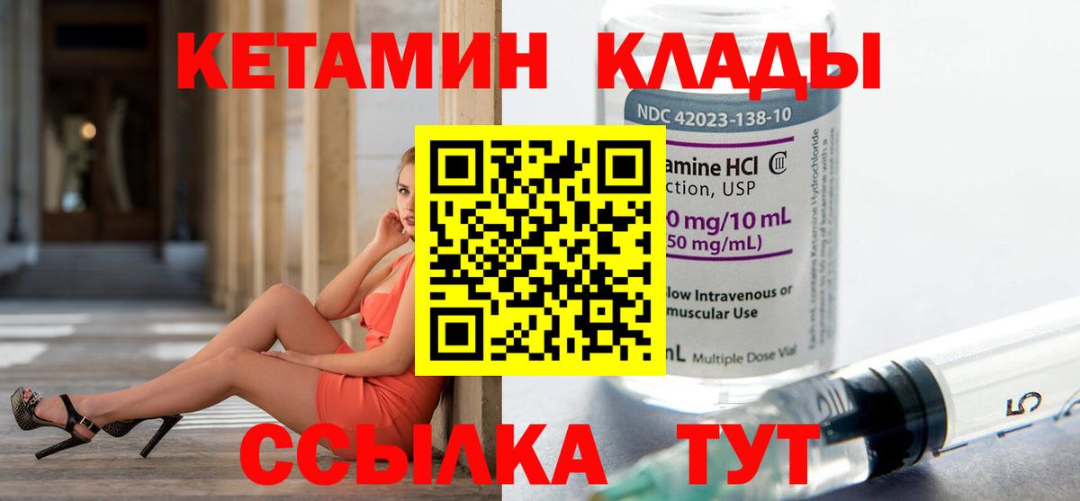 Кудрово  КЕТАМИН VHQ  Вход с VPN 
