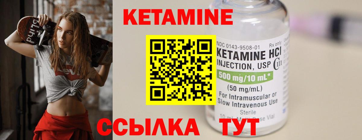 Кетамин ketamine Кудрово
