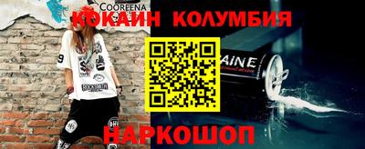 кокаин колумбия Бузулук