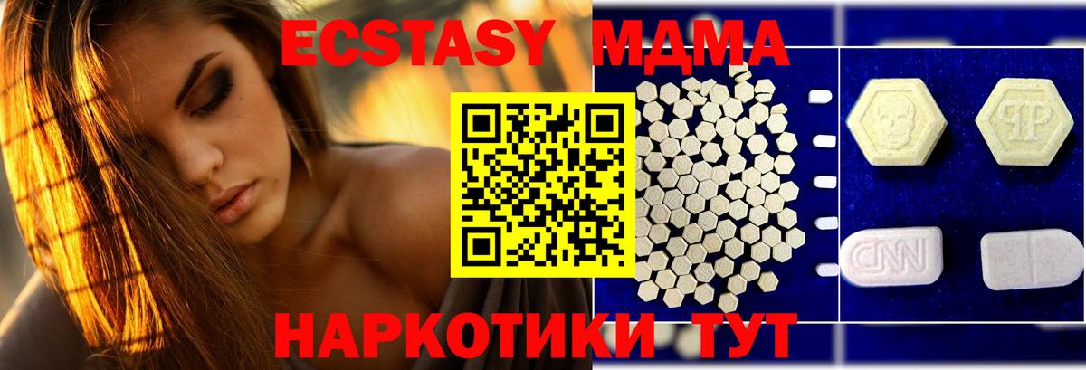 MDMA кристаллы  МДМА молли  Кудрово  Вход с VPN 