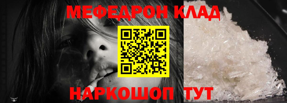 Меф мука Кудрово