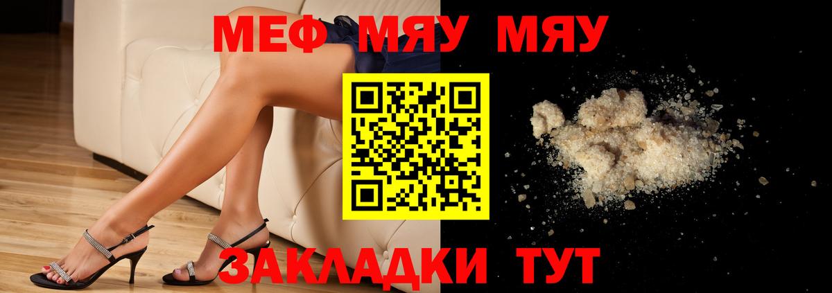 Кудрово  МЯУ-МЯУ  Вход с VPN  Меф мяу мяу  МЯУ-МЯУ 4 MMC  Меф 