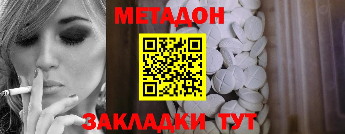 Кудрово  Метадон белоснежный  Вход с VPN  МЕТАДОН кристалл 