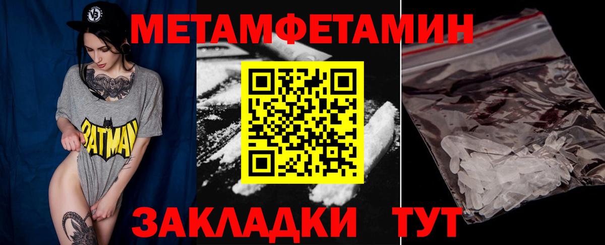 Кудрово  Метамфетамин кристалл  Вход с VPN 
