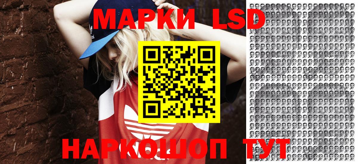 Марки 25I-NBOMe 1,8мг Кудрово