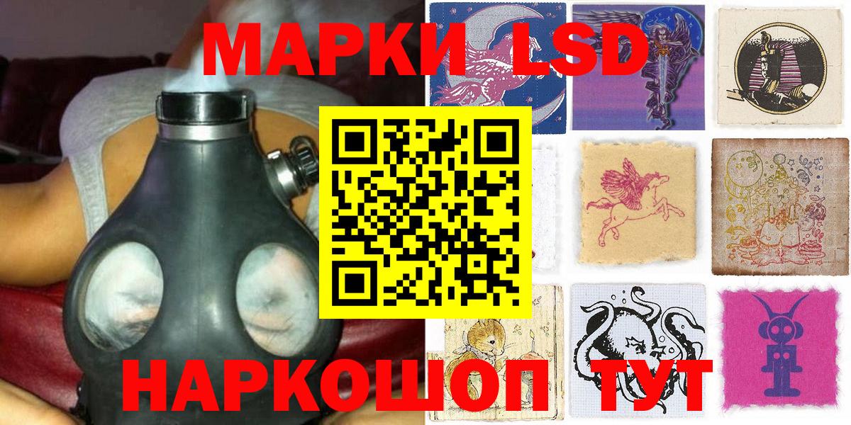 Марки N-bome  Наркотические марки 1,8мг  Вход с VPN  Кудрово  Наркотические марки 1,8мг 