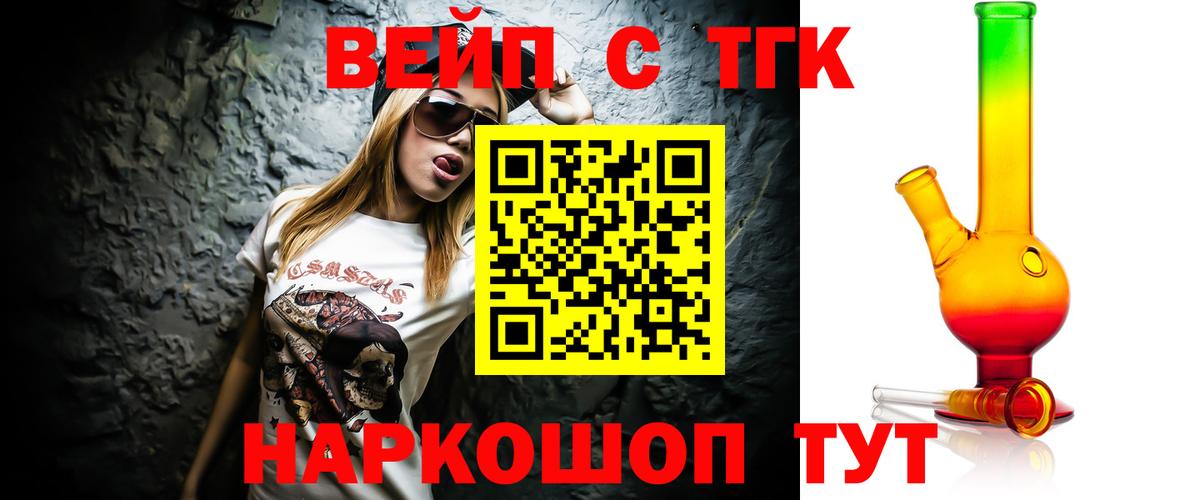 Дистиллят ТГК вейп Кудрово