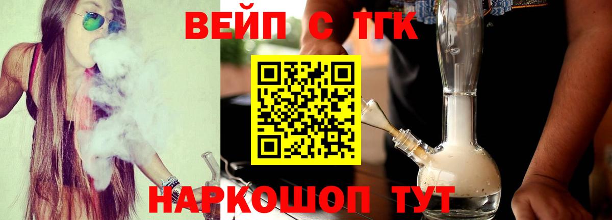 Дистиллят ТГК Wax  где купить   Кудрово  Вход с VPN 